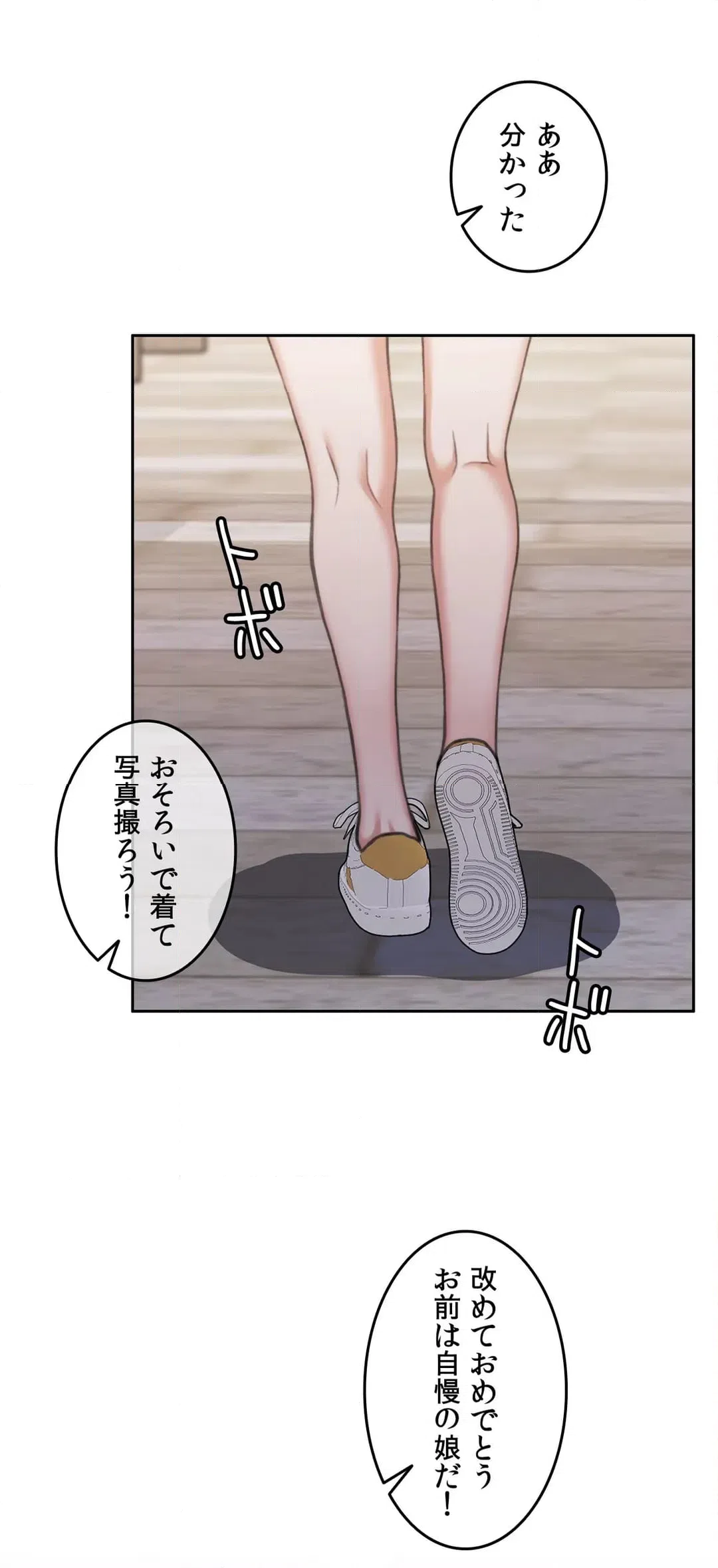 ページ 18 — 第62話