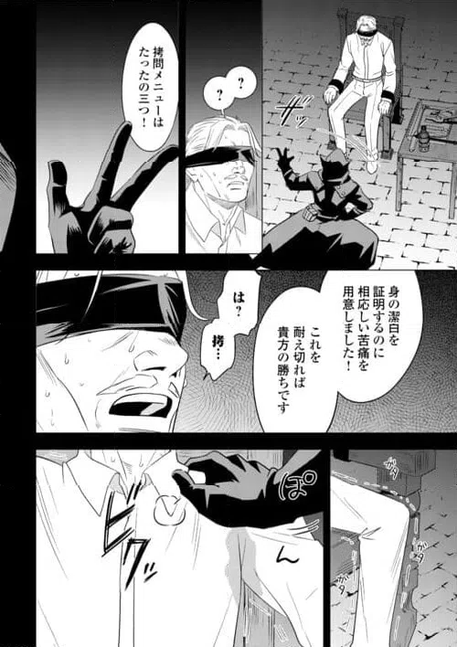 ページ 24 — 第25話