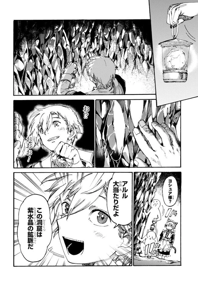ページ 9 — 第16.2話