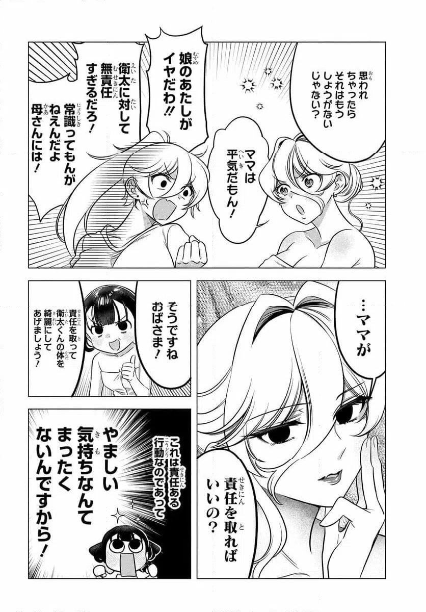 ページ 12 — 第10話
