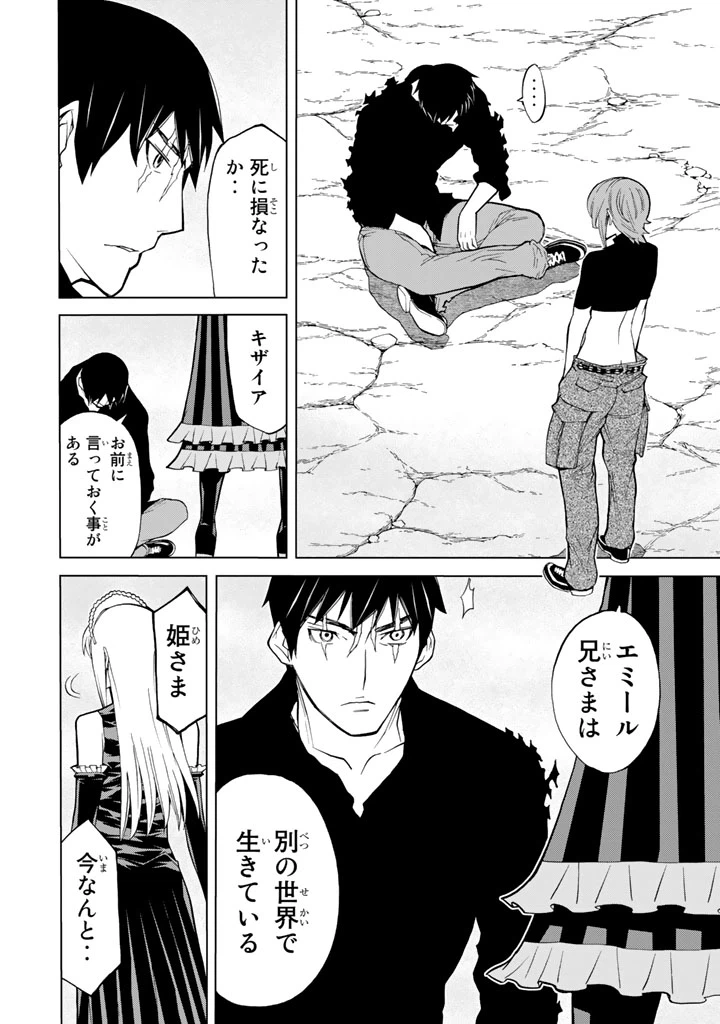 ページ 40 — 第77話