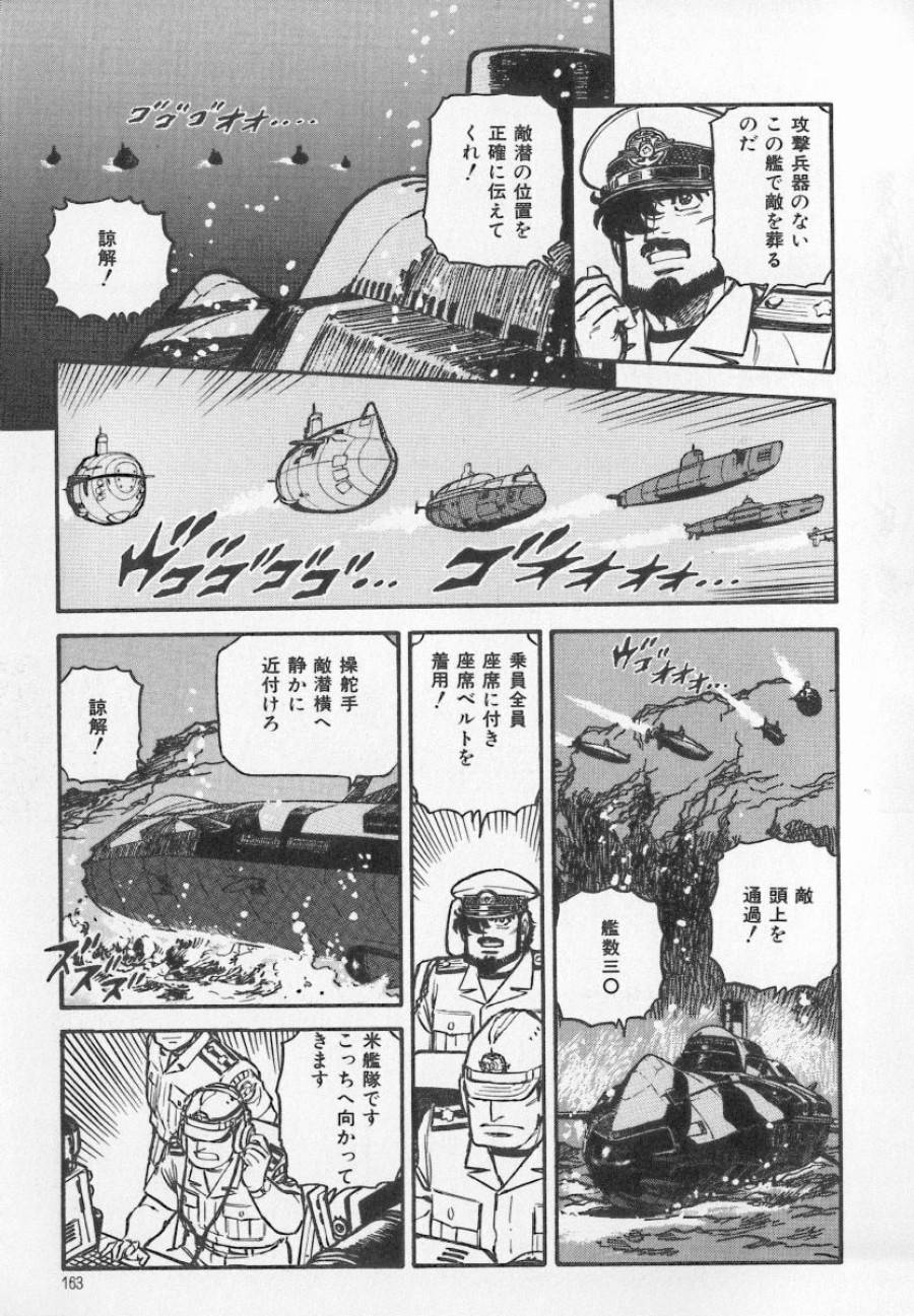 ページ 16 — 第39話