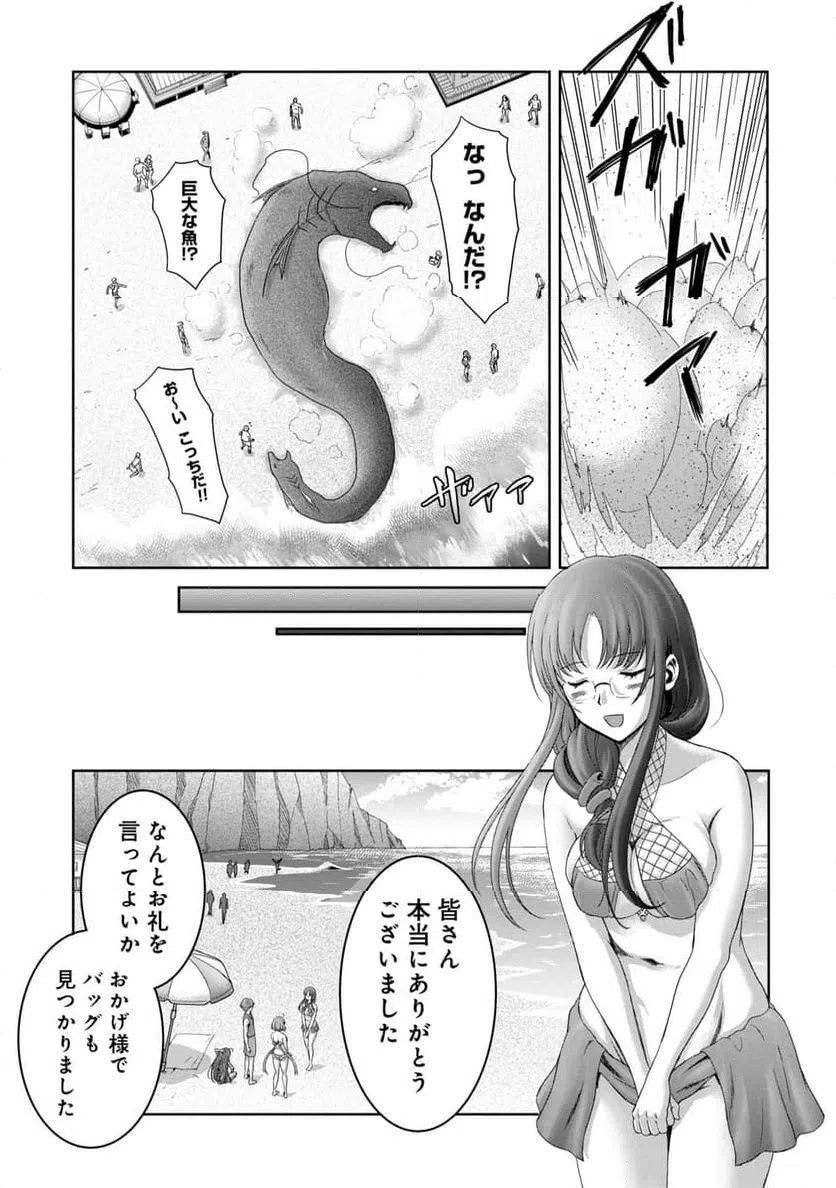 ページ 29 — 第26話