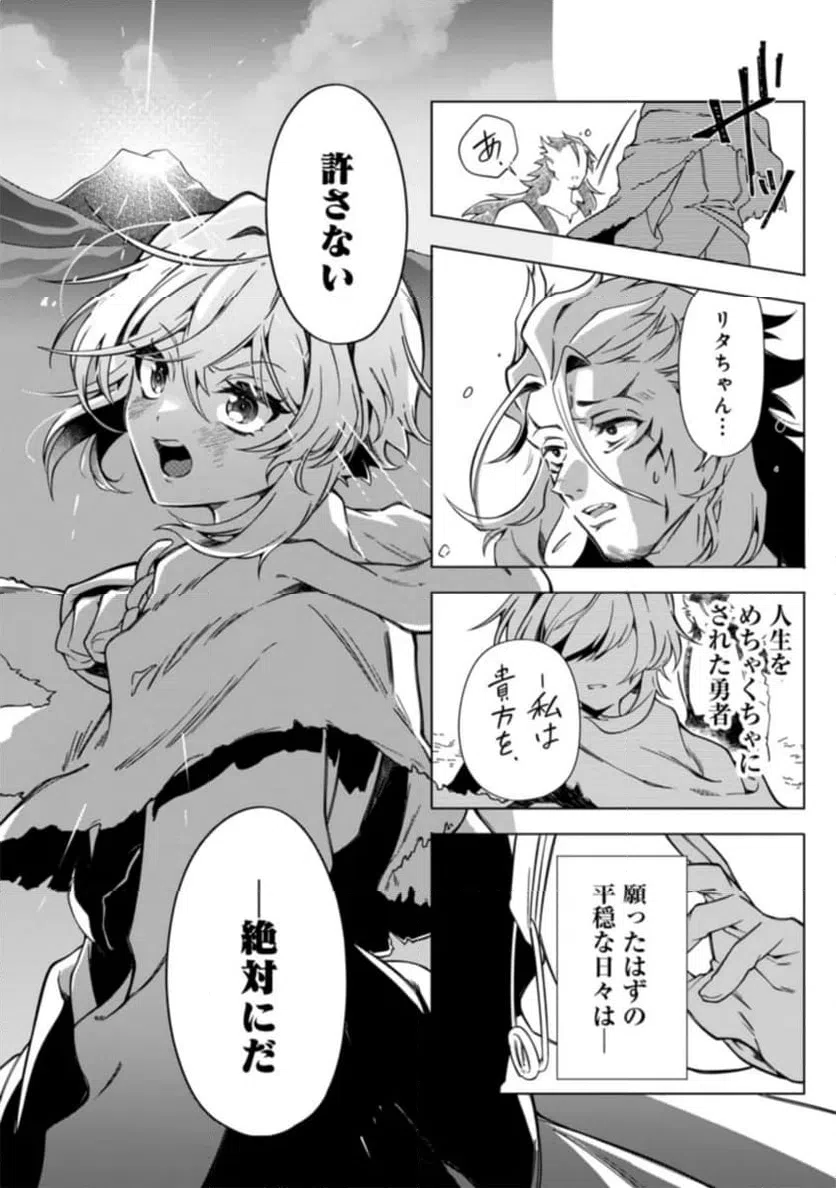 ページ 34 — 第1話