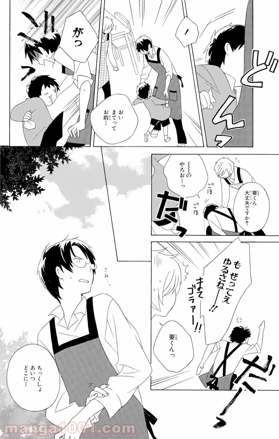 ページ 14 — 第15.2話