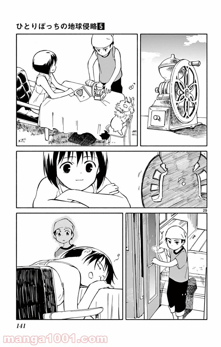 ページ 29 — 第23話