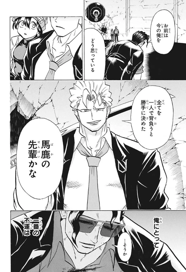 ページ 12 — 第120話