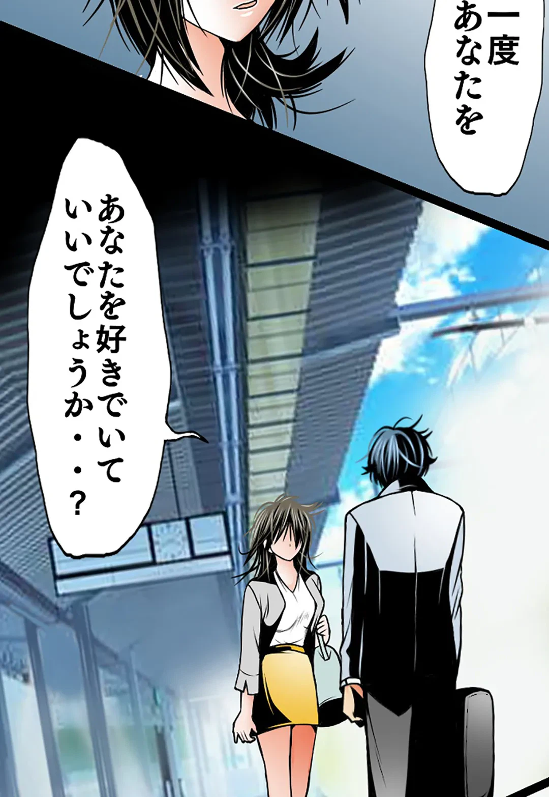 ページ 24 — 第79話