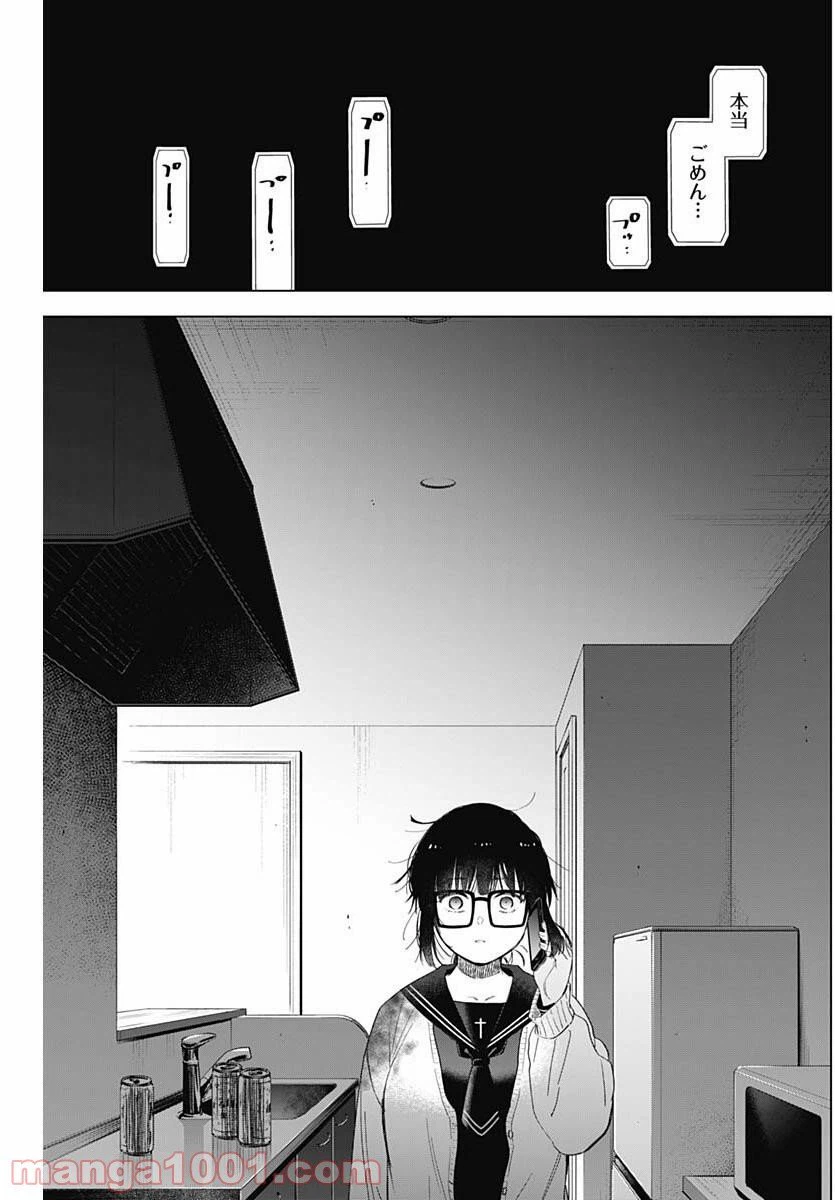 ページ 14 — 第55話