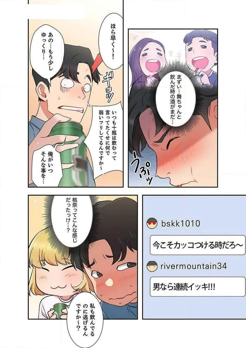 ページ 14 — 第10話