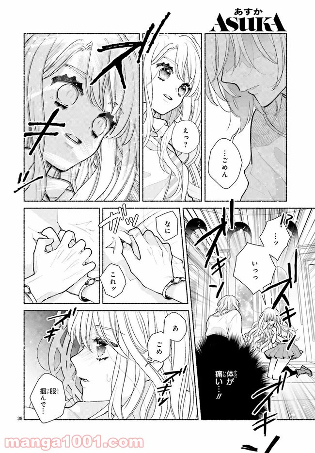 ページ 17 — 第1.2話