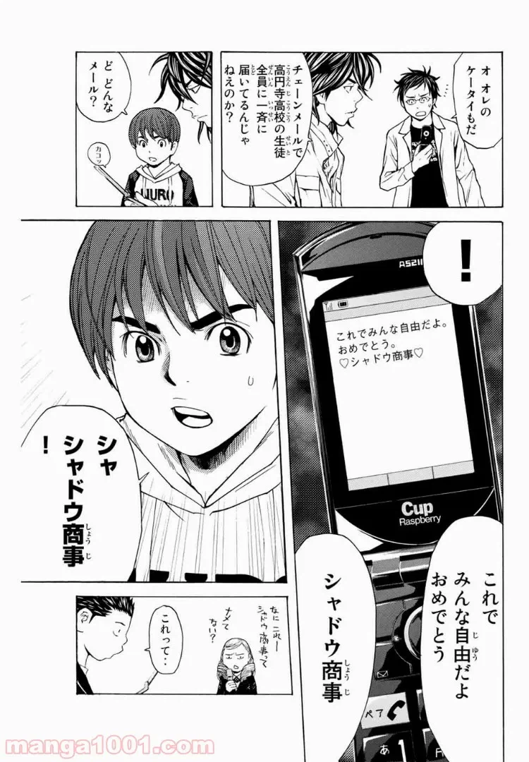 ページ 5 — 第1.4話