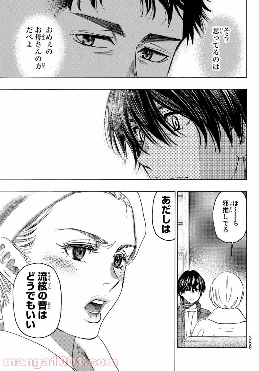 ページ 35 — 第102話