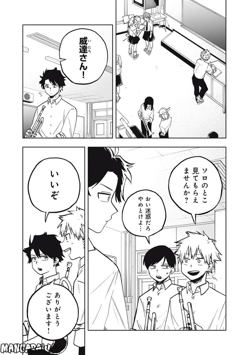 ページ 8 — 第7話
