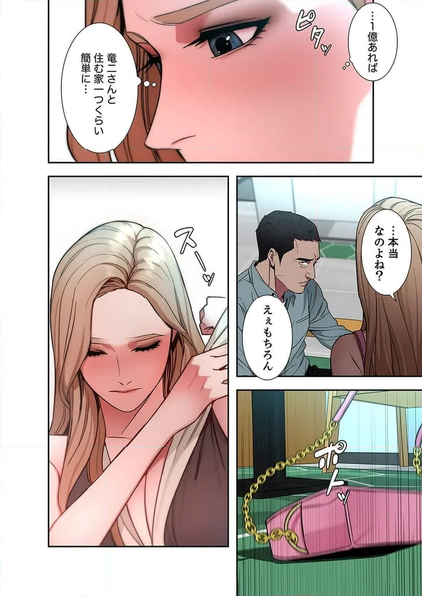 ページ 34 — 第10話