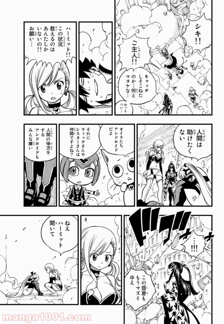 ページ 9 — 第41話