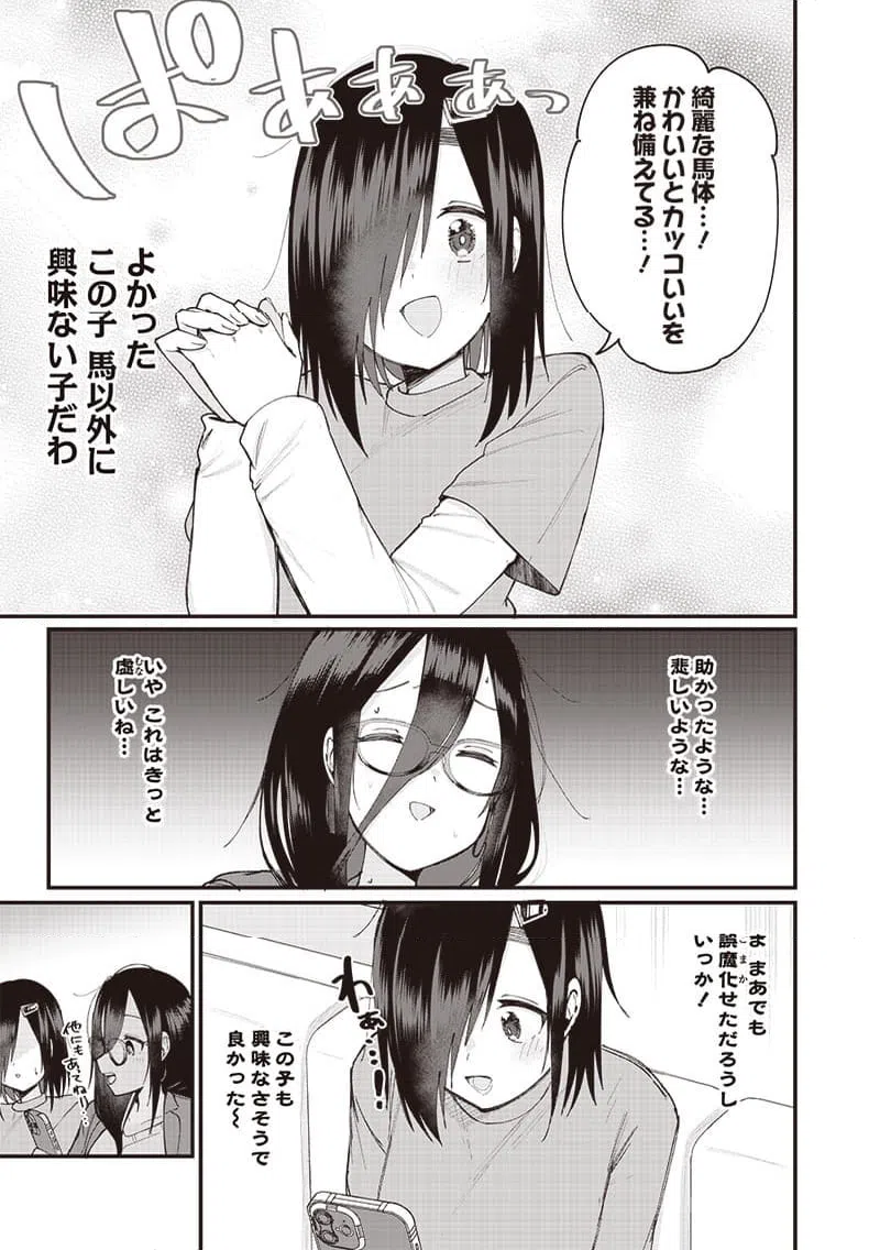 ページ 15 — 第18話