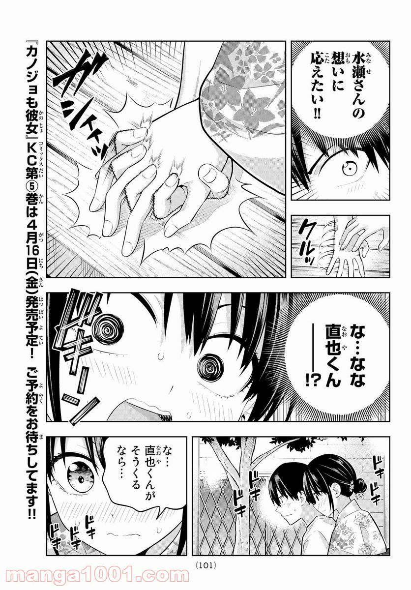 ページ 7 — 第52話