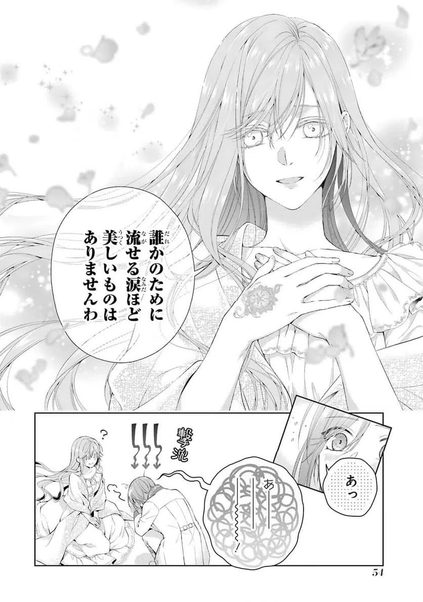 ページ 14 — 第15話
