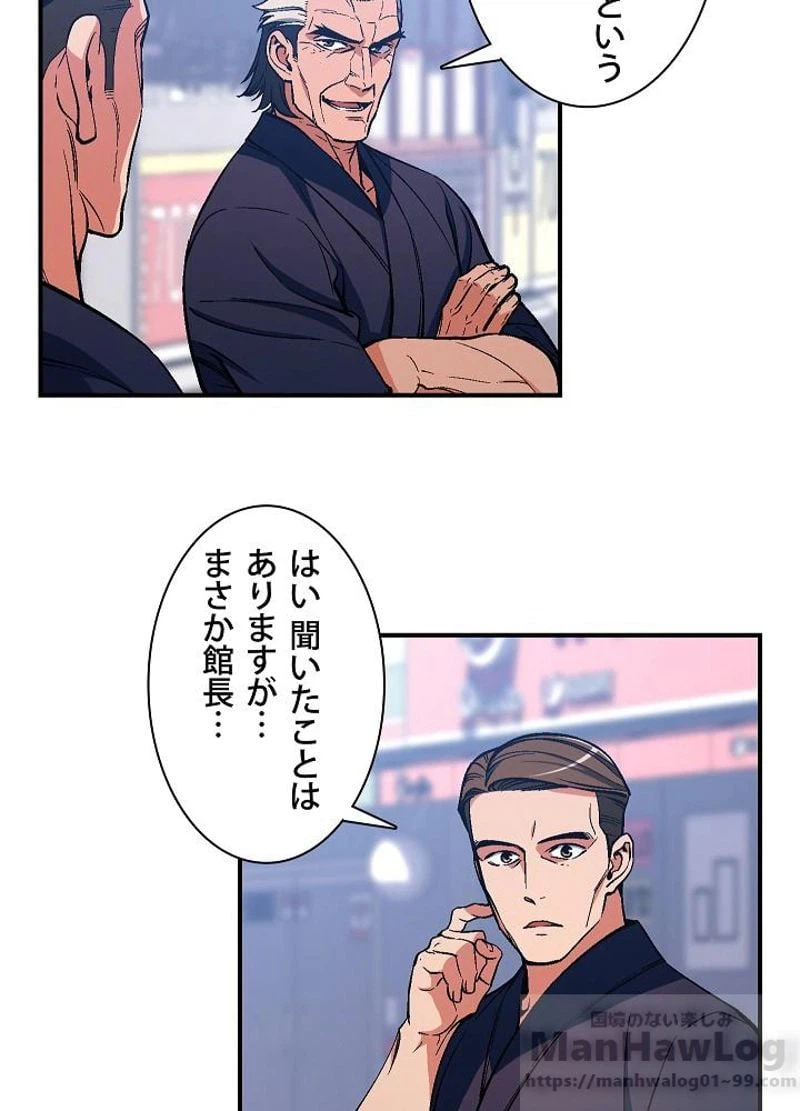 ページ 28 — 第78話