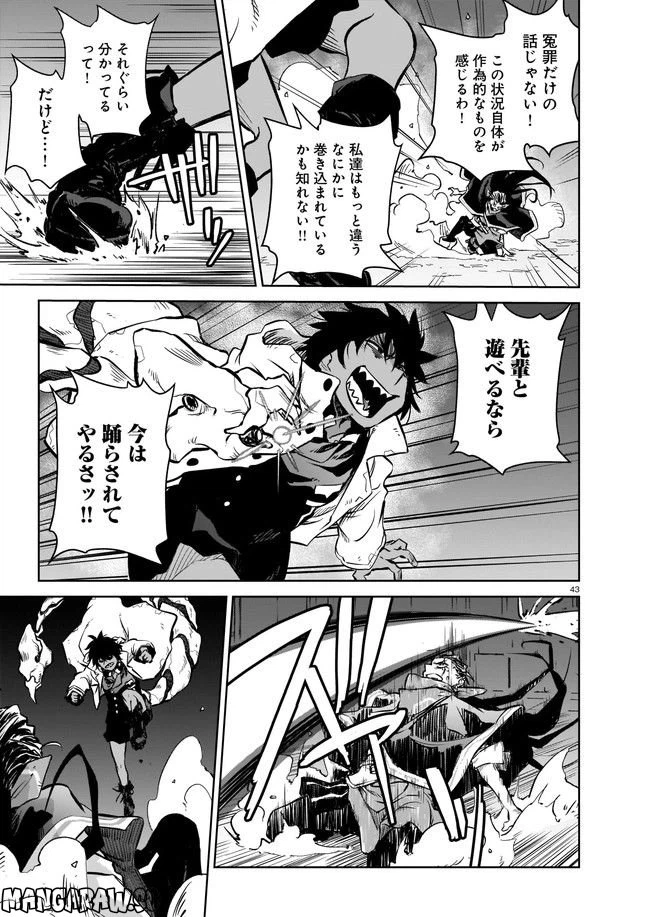 ページ 7 — 第6.4話