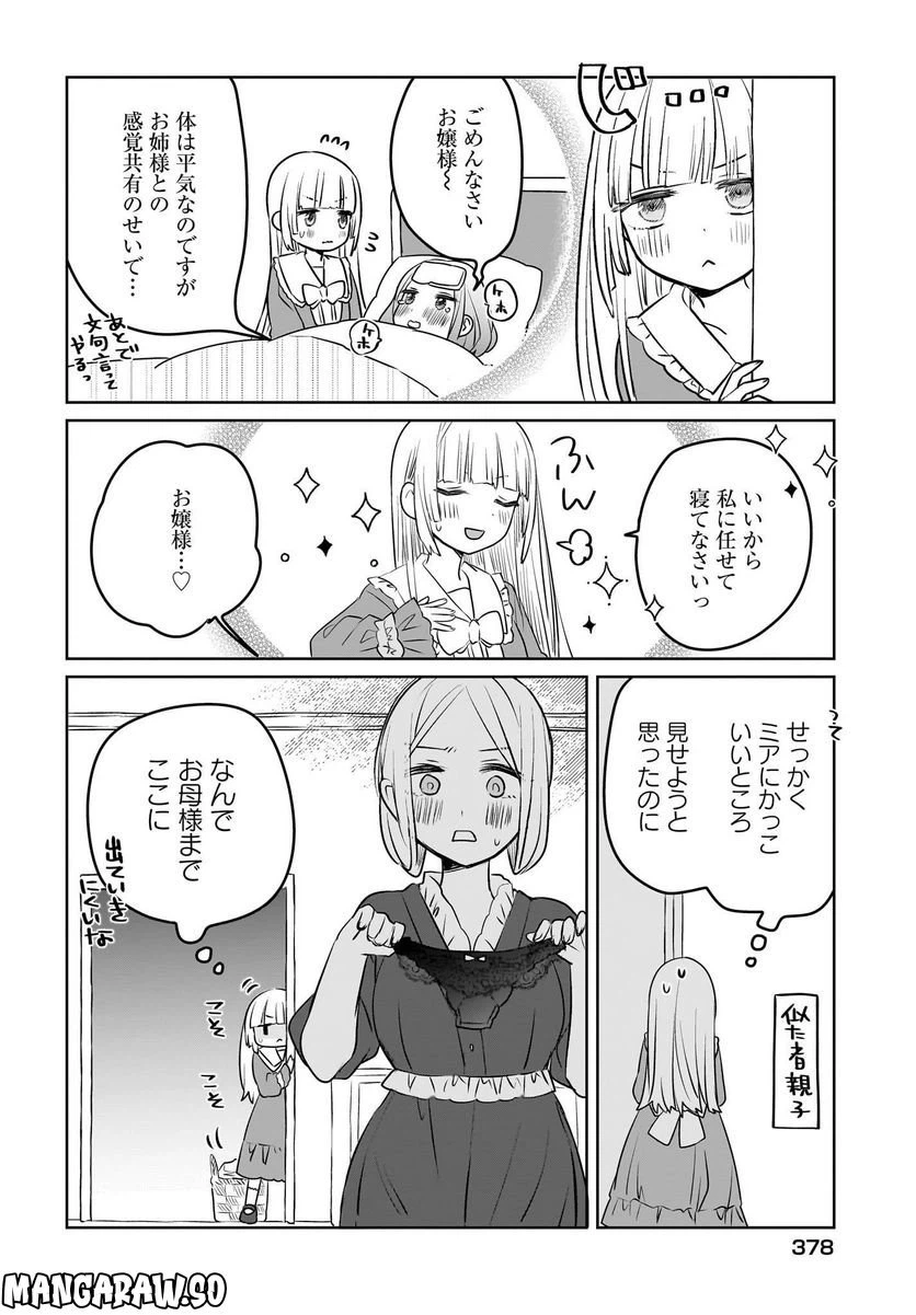 ページ 6 — 第6話