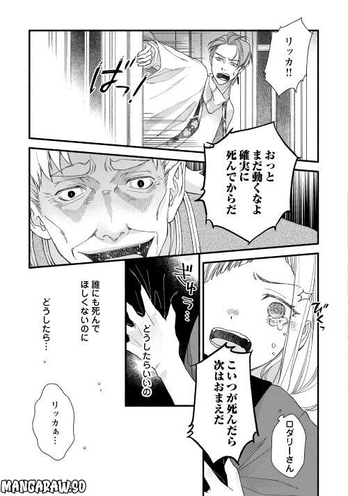 ページ 15 — 第3話