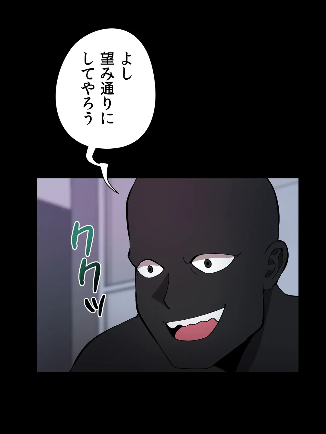 ページ 27 — 第11話