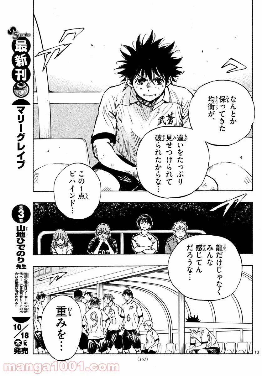 ページ 13 — 第350話