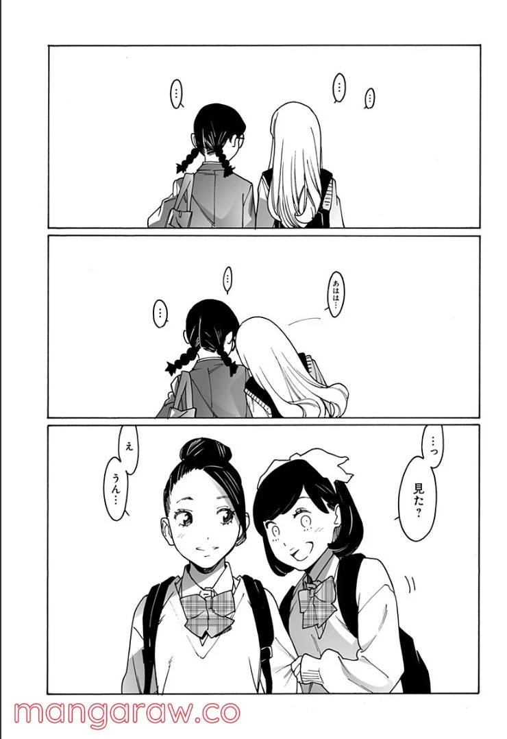 ページ 9 — 第251話