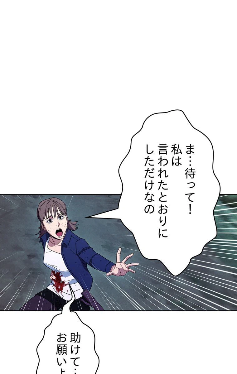ページ 24 — 第17話