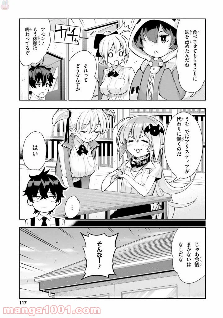 ページ 24 — 第37話