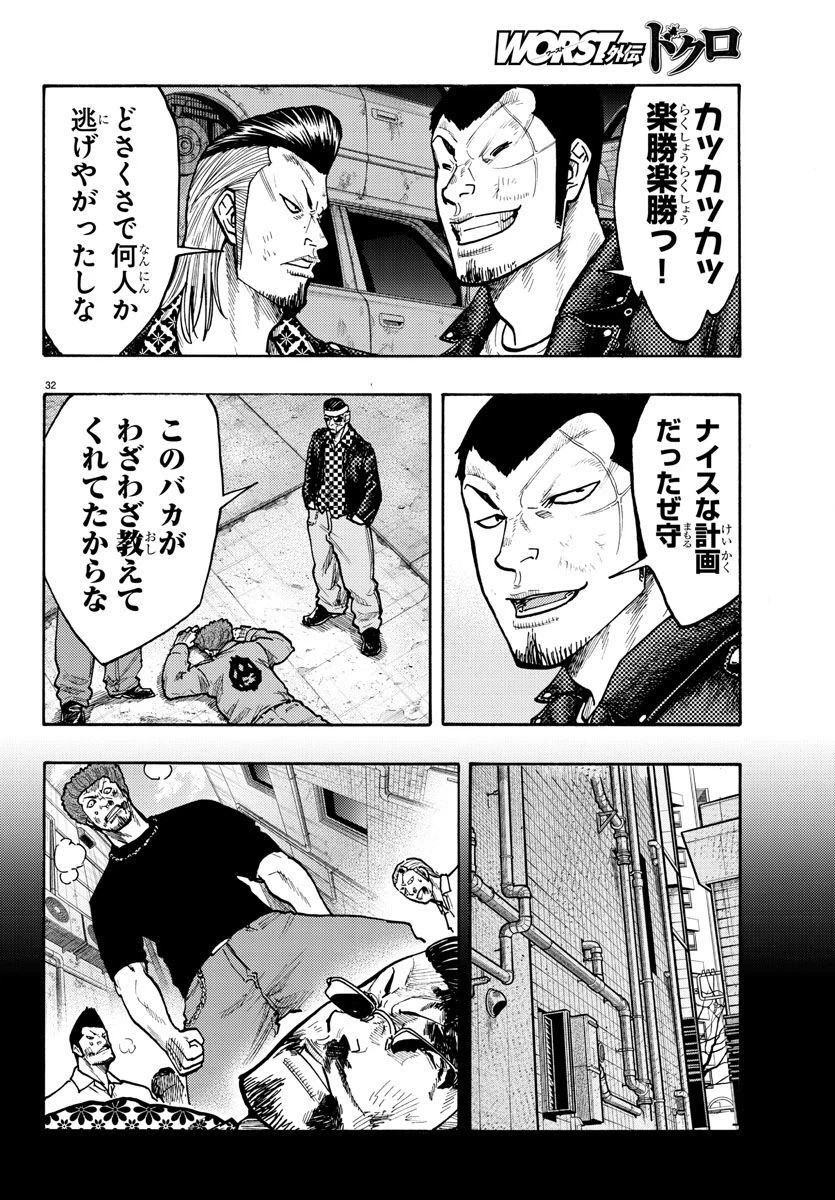 ページ 36 — 第50話