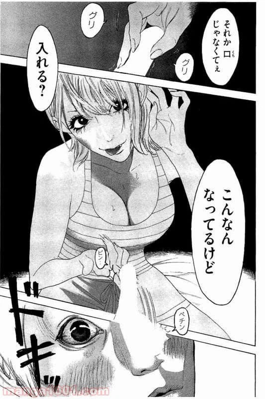ページ 7 — 第23話