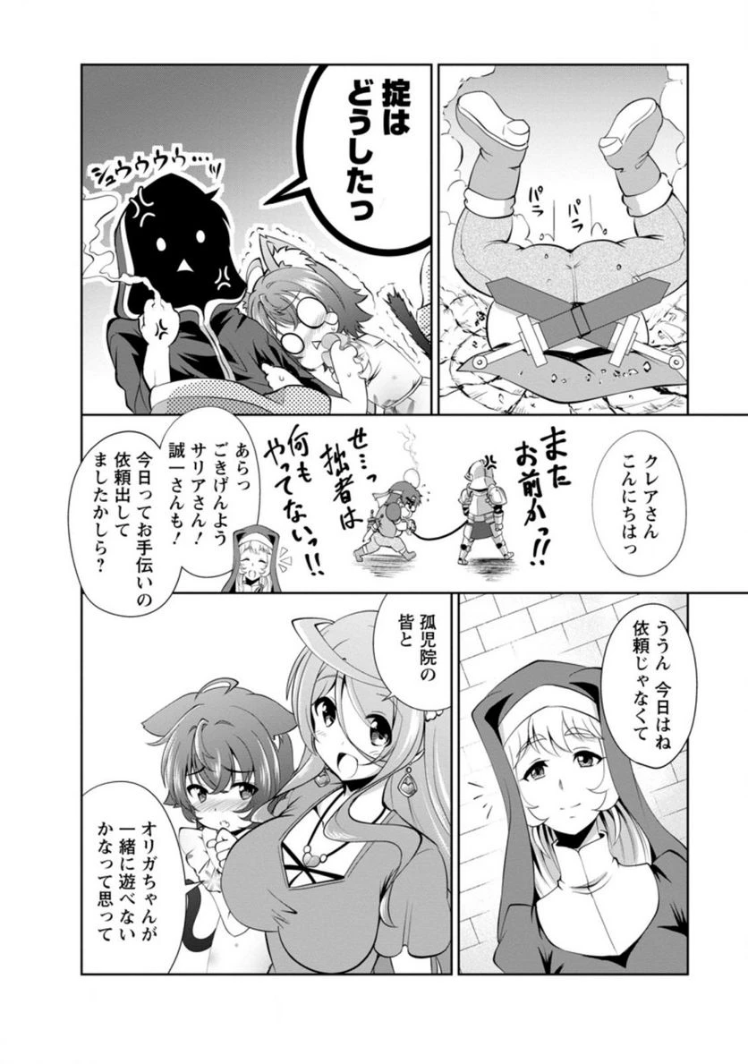 ページ 9 — 第37.6話