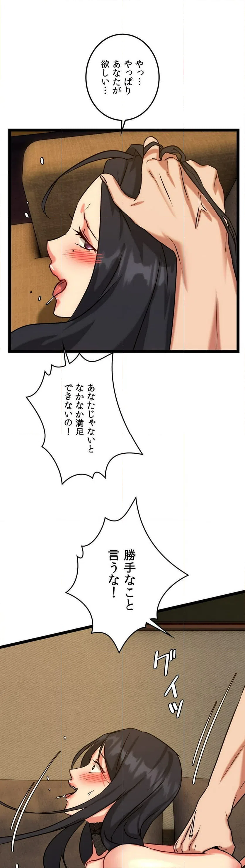 ページ 24 — 第14話