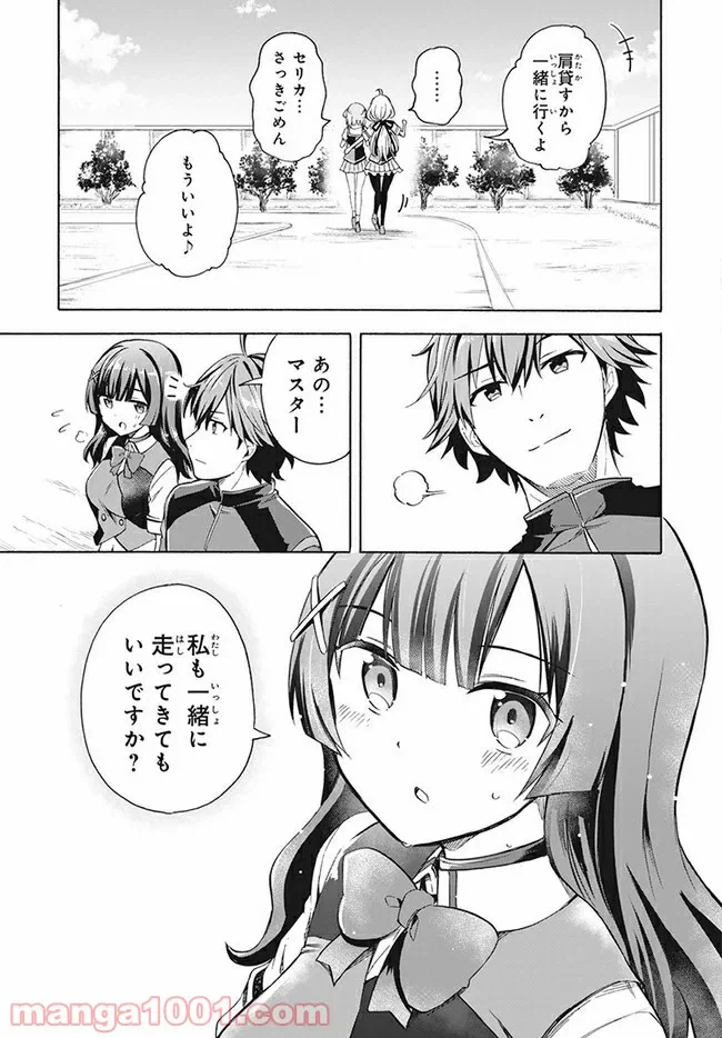 ページ 15 — 第1話