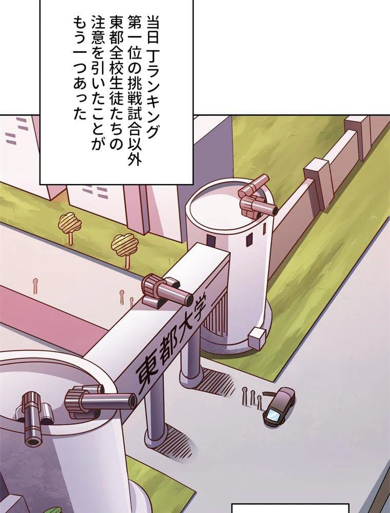ページ 10 — 第91話