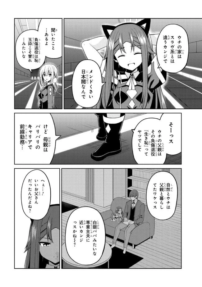 ページ 10 — 第31.1話