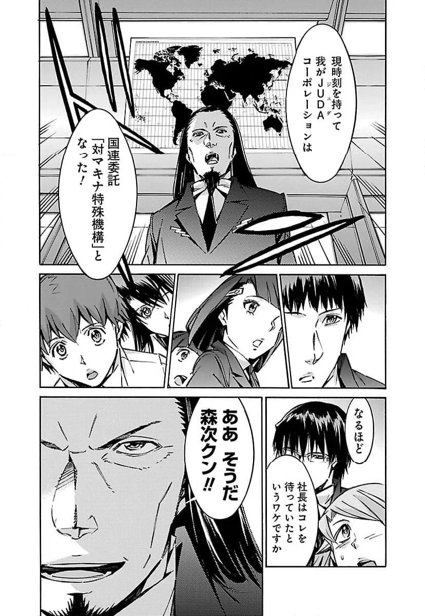ページ 39 — 第43話