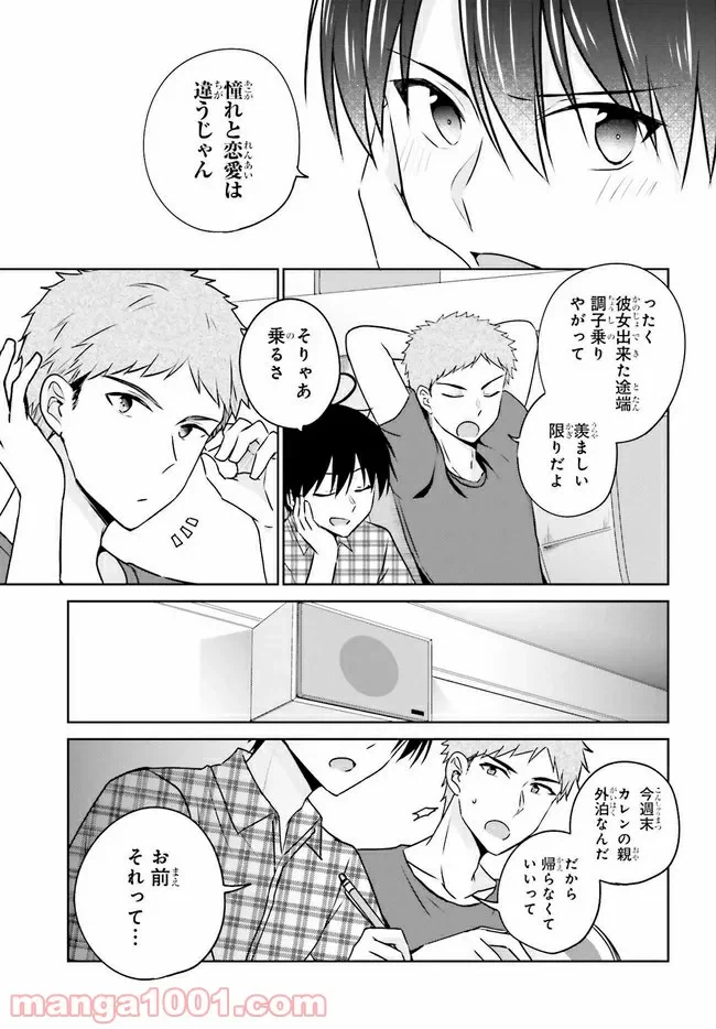 ページ 9 — 第2.1話