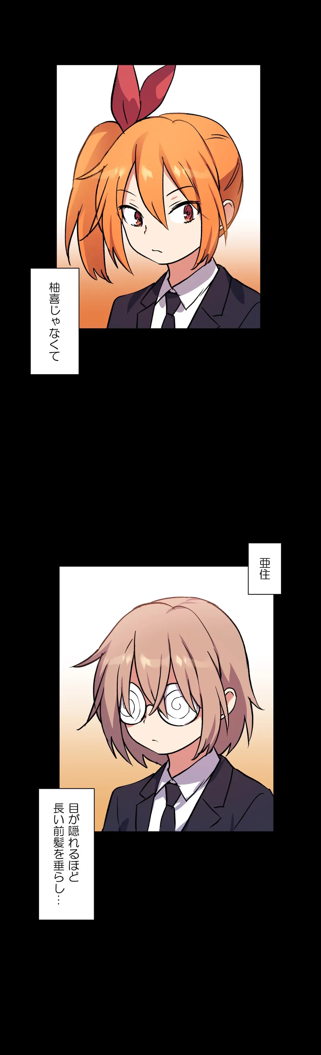 ページ 24 — 第42話