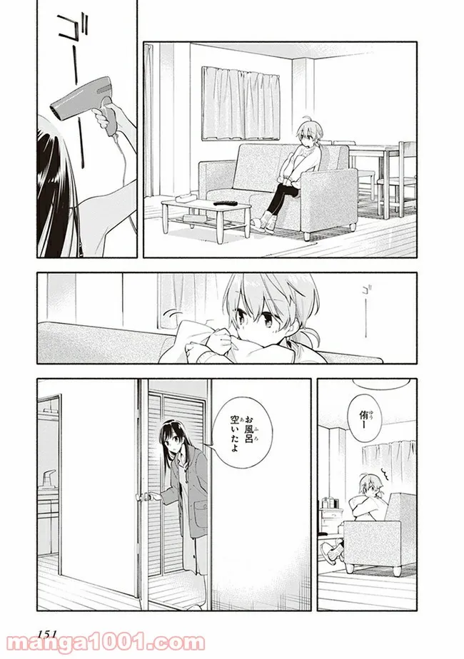 ページ 19 — 第44話