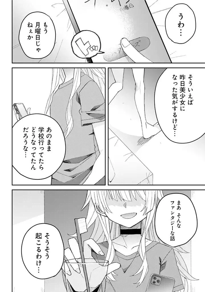 ページ 33 — 第1話
