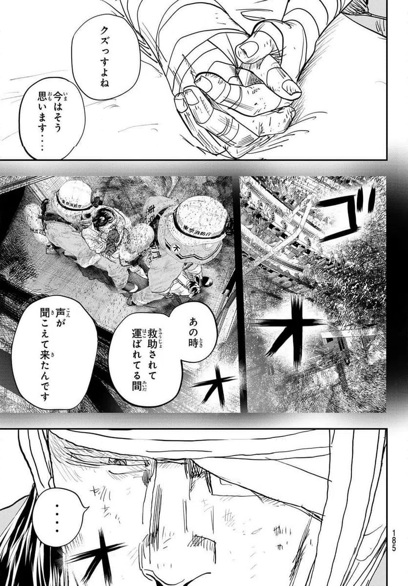 ページ 7 — 第33話