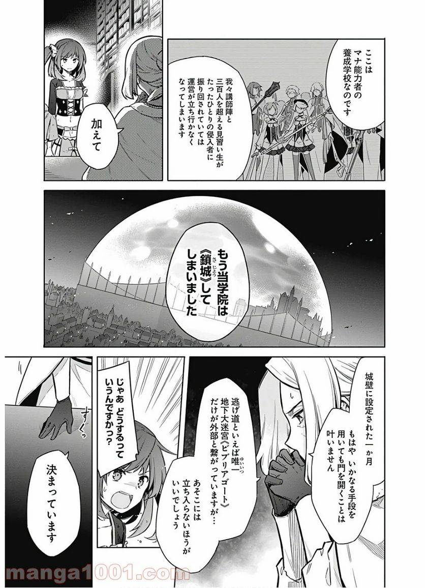 ページ 19 — 第19話