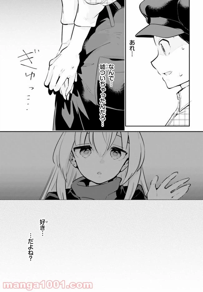 ページ 7 — 第14.1話