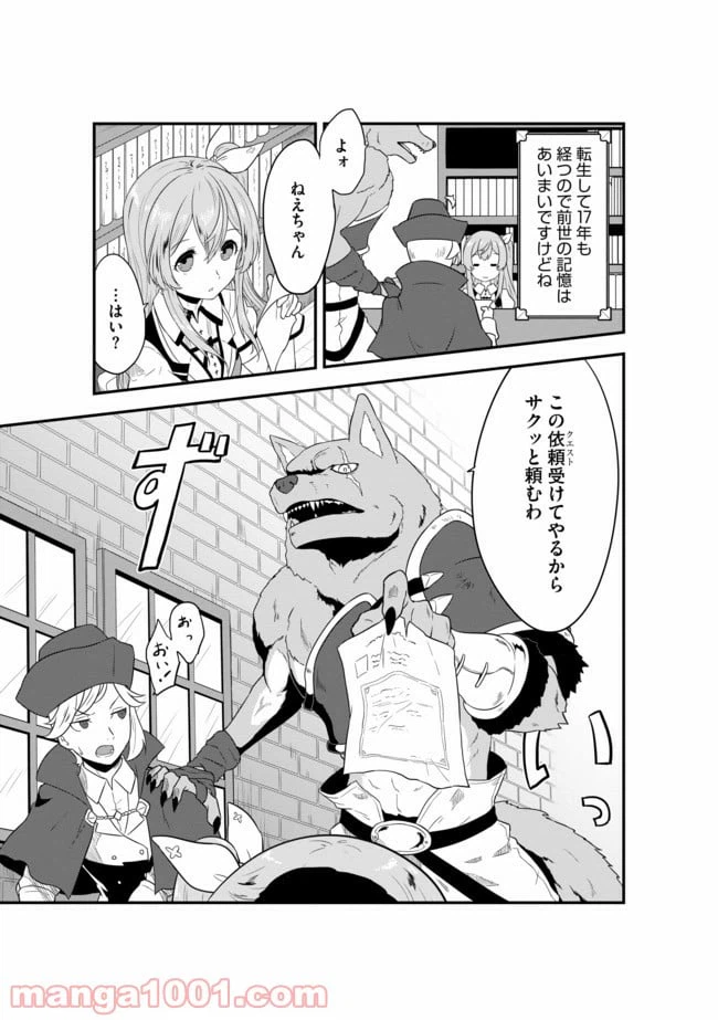 ページ 9 — 第1話