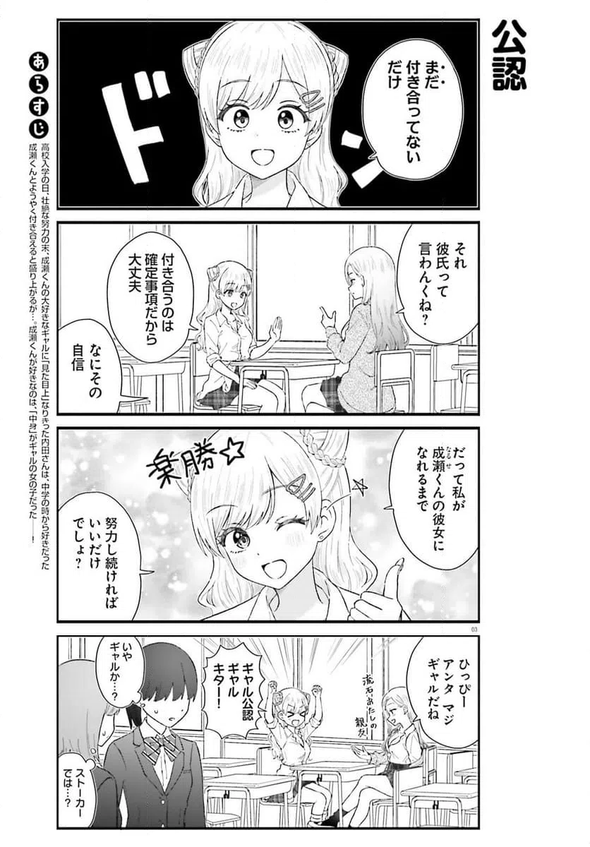 ページ 4 — 第2話