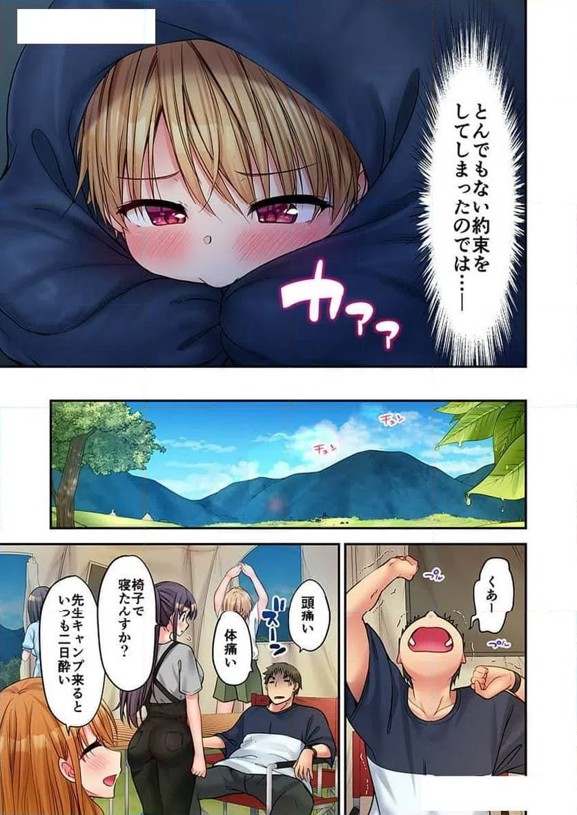ページ 11 — 第26話